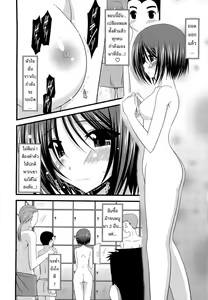 Page 18 of Exhibitionist Girl's Play Ch.1-3 - preview thumbnail