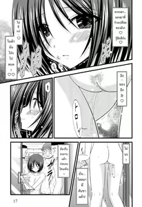 Page 22 of Exhibitionist Girl's Play Ch.1-3 - preview thumbnail