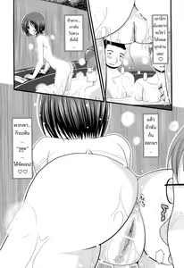 Page 26 of Exhibitionist Girl's Play Ch.1-3 - preview thumbnail