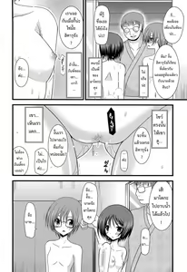 Page 40 of Exhibitionist Girl's Play Ch.1-3 - preview thumbnail