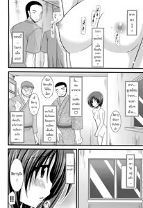 Page 44 of Exhibitionist Girl's Play Ch.1-3 - preview thumbnail