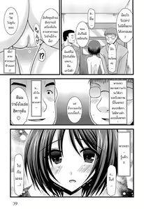Page 45 of Exhibitionist Girl's Play Ch.1-3 - preview thumbnail