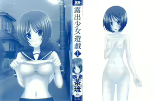Page 5 of Exhibitionist Girl's Play Ch.1-3 - preview thumbnail
