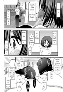 Page 54 of Exhibitionist Girl's Play Ch.1-3 - preview thumbnail