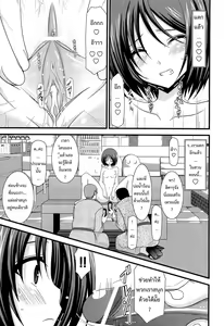 Page 55 of Exhibitionist Girl's Play Ch.1-3 - preview thumbnail