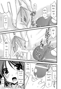 Page 59 of Exhibitionist Girl's Play Ch.1-3 - preview thumbnail