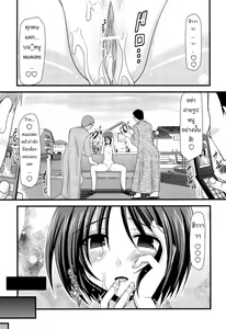 Page 61 of Exhibitionist Girl's Play Ch.1-3 - preview thumbnail