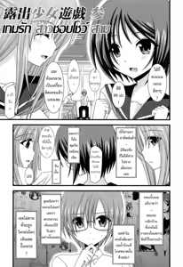 Page 66 of Exhibitionist Girl's Play Ch.1-3 - preview thumbnail