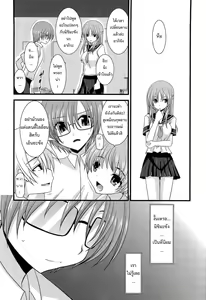 Page 69 of Exhibitionist Girl's Play Ch.1-3 - preview thumbnail