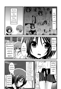 Page 70 of Exhibitionist Girl's Play Ch.1-3 - preview thumbnail