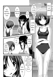 Page 71 of Exhibitionist Girl's Play Ch.1-3 - preview thumbnail