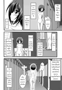 Page 75 of Exhibitionist Girl's Play Ch.1-3 - preview thumbnail