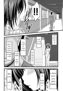 Page 77 of Exhibitionist Girl's Play Ch.1-3 - preview thumbnail