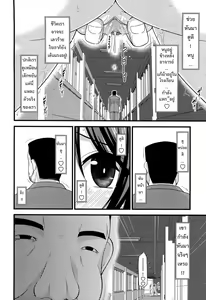 Page 79 of Exhibitionist Girl's Play Ch.1-3 - preview thumbnail