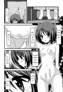 Page 81 of Exhibitionist Girl's Play Ch.1-3 - preview thumbnail