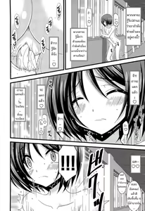 Page 83 of Exhibitionist Girl's Play Ch.1-3 - preview thumbnail