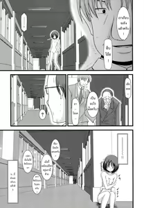 Page 84 of Exhibitionist Girl's Play Ch.1-3 - preview thumbnail