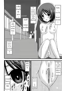 Page 85 of Exhibitionist Girl's Play Ch.1-3 - preview thumbnail