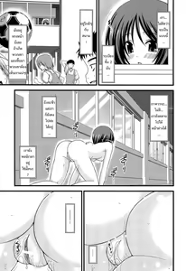 Page 88 of Exhibitionist Girl's Play Ch.1-3 - preview thumbnail
