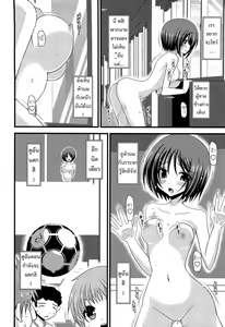 Page 91 of Exhibitionist Girl's Play Ch.1-3 - preview thumbnail