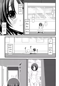 Page 94 of Exhibitionist Girl's Play Ch.1-3 - preview thumbnail