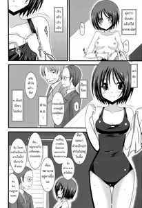Page 95 of Exhibitionist Girl's Play Ch.1-3 - preview thumbnail