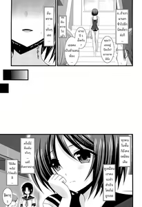 Page 96 of Exhibitionist Girl's Play Ch.1-3 - preview thumbnail
