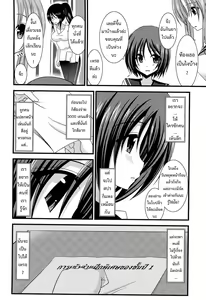 Page 97 of Exhibitionist Girl's Play Ch.1-3 - preview thumbnail