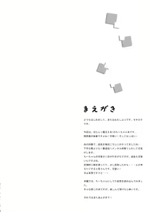 Page 3 of Chiho Renbo - preview thumbnail