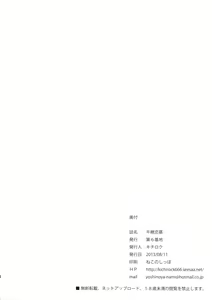 Page 33 of Chiho Renbo - preview thumbnail