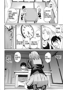 Page 5 of Chiho Renbo - preview thumbnail