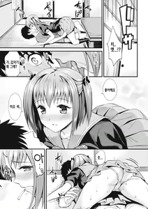 Page 8 of Chiho Renbo - preview thumbnail