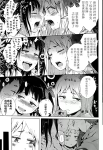 Page 3 of Rokka- no Kamisama - preview thumbnail