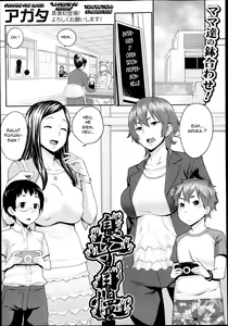 Musuko Jiman | Mom's Pride — hentai manga cover on Fhentai