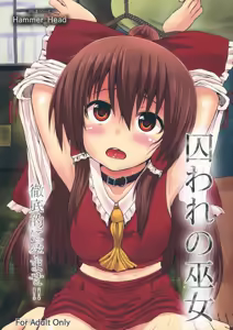 Toraware no Miko — hentai manga cover on Fhentai
