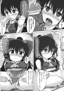 Page 3 of Toraware no Miko - preview thumbnail