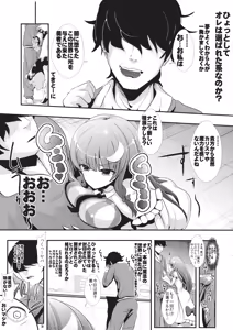 Page 4 of Touhou Jikan 6 Patchouli Knowledge - preview thumbnail