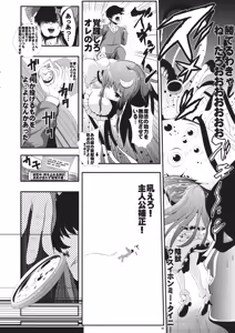 Page 5 of Touhou Jikan 6 Patchouli Knowledge - preview thumbnail