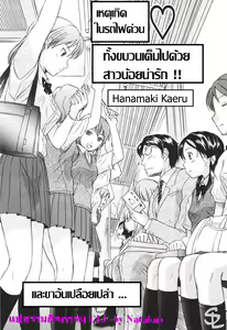 Kaisoku Man Kan Zenseki — hentai manga cover on Fhentai