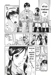 Page 3 of Kaisoku Man Kan Zenseki - preview thumbnail