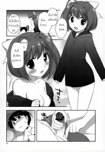 Page 7 of Yokkyuuuuun! - preview thumbnail
