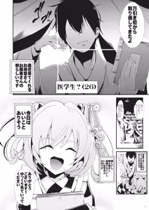 Page 3 of Touhou Jikan 7 Motoori Kosuzu & Hieda no Akyuu - preview thumbnail