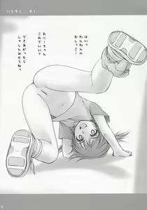 Page 4 of Lolicon 1 - preview thumbnail