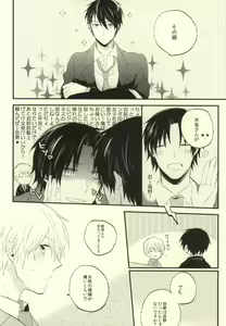Page 3 of Suki tte Koto ne - preview thumbnail
