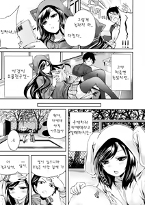 Page 3 of Boku dake ga Kanojo ni Furerareru | I'm the Only One Who Can Touch Her - preview thumbnail