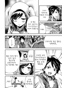 Page 4 of Boku dake ga Kanojo ni Furerareru | I'm the Only One Who Can Touch Her - preview thumbnail