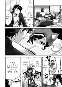 Page 8 of Boku dake ga Kanojo ni Furerareru | I'm the Only One Who Can Touch Her - preview thumbnail