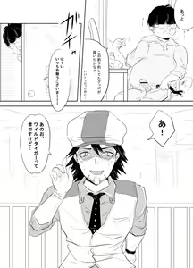 Page 3 of Hikikomori Otaku o Kousei Sasemasu! - preview thumbnail