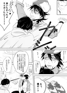 Page 4 of Hikikomori Otaku o Kousei Sasemasu! - preview thumbnail