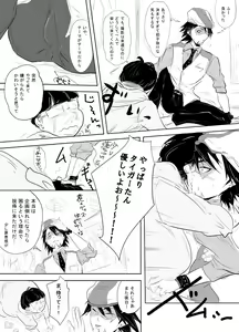 Page 5 of Hikikomori Otaku o Kousei Sasemasu! - preview thumbnail